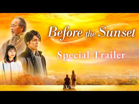 Special Trailer [Subtitled]