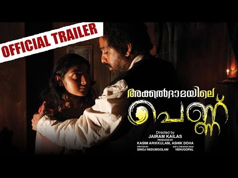 Akkaldamayile Pennu Official Trailer HD | Shweta Menon | Malavika Nair | Manorama Online