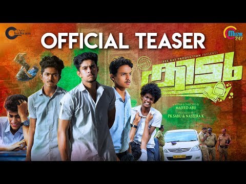 Kidu Malayalam Movie Official Teaser | Vimal T K | Majeed Abu | HD