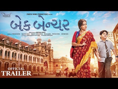 Back Bencher GUJARATI FILM | Official Trailer | Krish Chauhan | Dharmendra Gohil | NOW IN CINEMAS