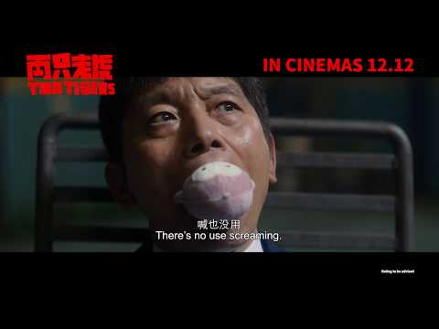 TWO TIGERS 《两只老虎》 - in cinemas 12 Dec