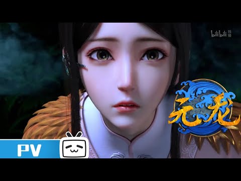 【ENG SUB】《元龙》宋嫣 PV 唯美上线 Carp Reborn character trailer-Song Yan