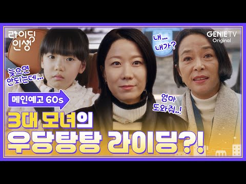 [메인예고 60s] 웰컴 라이딩 인생👋 대치동을 향해 엑셀 밟을 준비 완료💨 | #라이딩인생