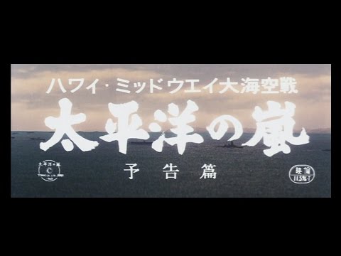 "The Storm of the Pacific" theatrical trailer