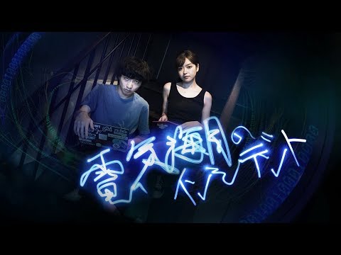 映画『電気海月のインシデント』予告編（60秒）