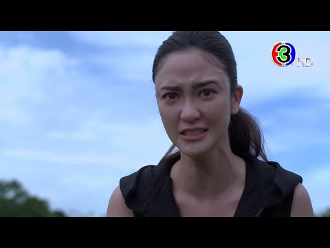 ป่านางเสือ เร็ว ๆ นี้ | Ch3Thailand