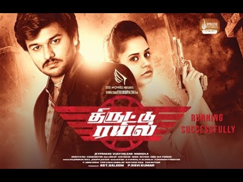 Thiruttu Rail Trailer HD | Upcoming 2015 Tamil New Movie