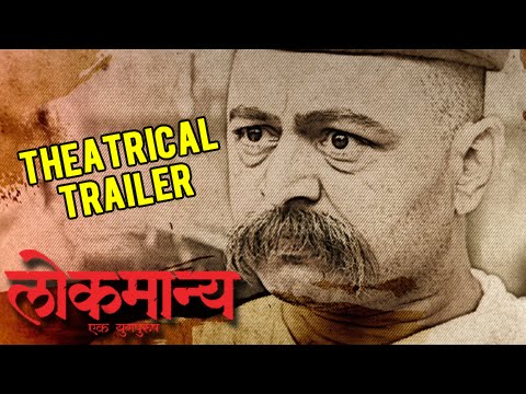 Lokmanya Ek Yugpurush | Official Theatrical Trailer | Subodh Bhave | Releasing 2nd January 2015