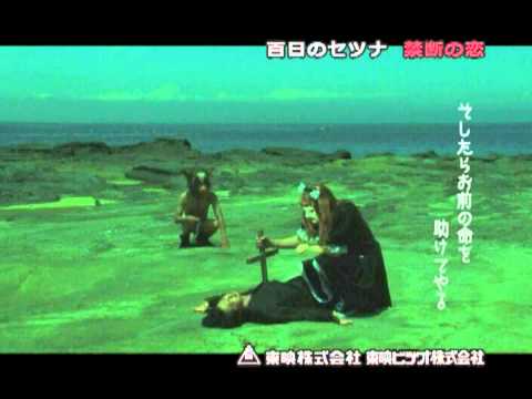 百日のセツナ　禁断の恋  DVD発売【告知】