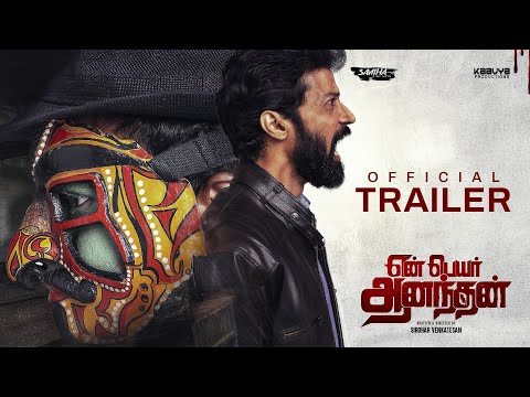 Yen Peyar Anandhan - Official Trailer | Santhosh Prathap | Sridhar Venkatesan | Aravind Rajagopal