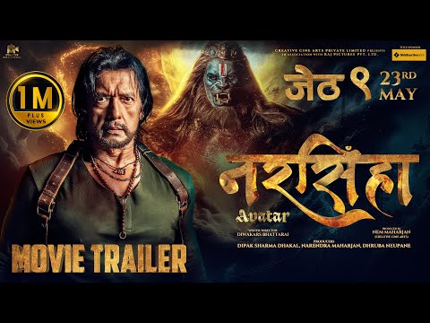 Narashimha Avatar - Official Trailer | Rajesh Hamal | In cinemas Jestha 9/23rd May