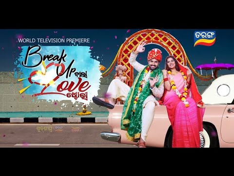 Break up Wala Love Story I World Television Premiere I Coming Soon I Tarang Tv I Tarang Plus