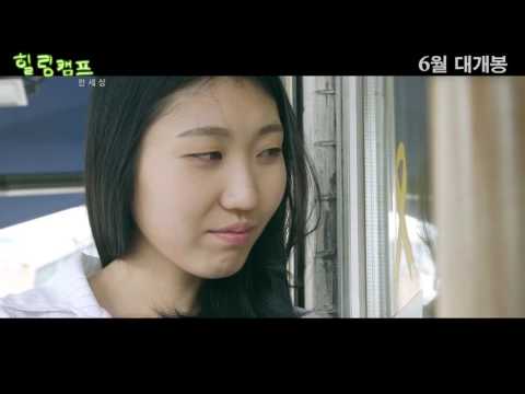 힐링캠프: 한 세상