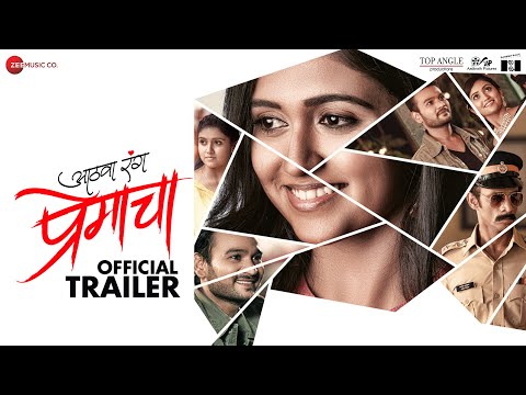 Aathava Rang Premacha - Official Trailer | Vishal Aanand & Rinku Rajguru