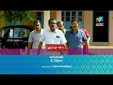 #PROMO | നവ കുടുംബ സന്ദേശയാത്രയിൽ നിങ്ങളും പങ്കുചേരില്ലേ!🚐 | #marimayam |