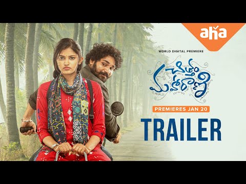 Chittam Maharani | TRAILER | Yazurved, RachanaInder, Sunil | A Kasi | GowraHari | ahaVideoIN