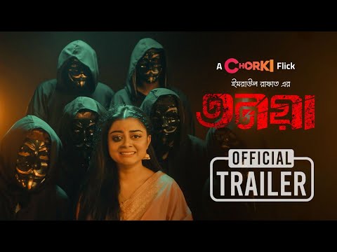 Tonoya | Official Trailer | Chorki Flick | Imraul Rafat | Mahima | F R Babu