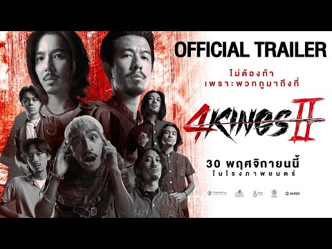 4KINGS2 I Official Trailer