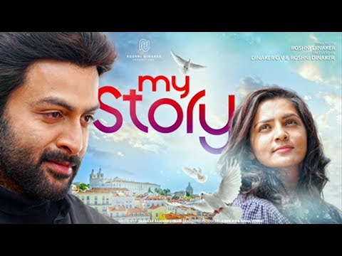 My story Official Trailer | Prithviraj Sukumaran,Parvathy | Roshni Dinaker