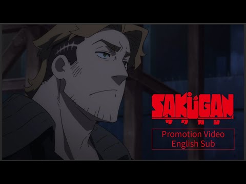 SAKUGAN (2021) - Official Trailer | English Sub