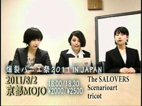 tricot緊急謝罪会見