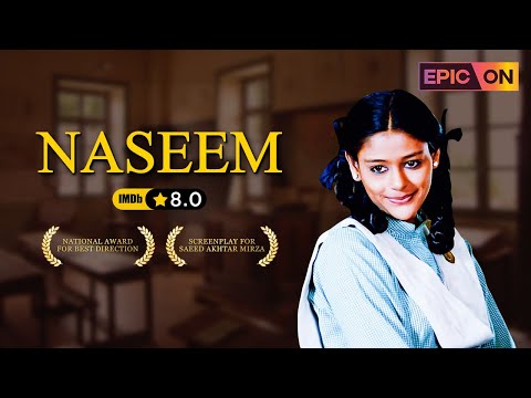 NASEEM | Director- Saeed Akhtar Mirza | Kaifi Azmi, Mayuri Kango, Seema Kelkar