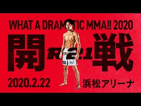 RIZIN.21 in HAMAMATSU ARENA | Official Trailer (トレーラー映像)