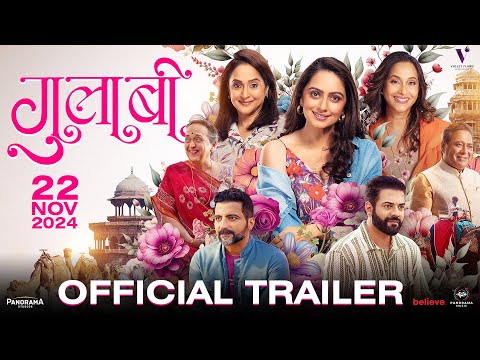 GULAABI | Official Trailer | Ashvini Bhave | Mrinal Kulkarni | Shruti Marathe | 22nd Nov 2024