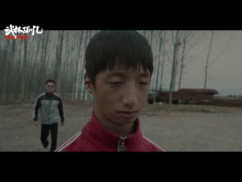 WUSHU ORPHAN Trailer | CinemAsia 2019