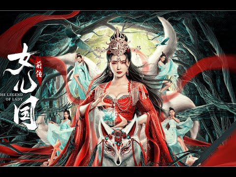 【FILM】THE LAND OF WOMAN 女儿国前传 TRAILER