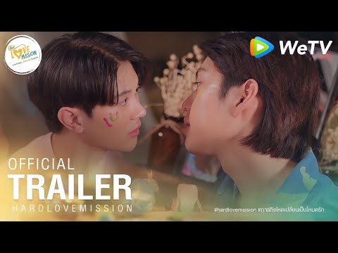 [OFFICIAL TRAILER] Hard Love Mission ภารกิจโหด เปลี่ยนเป็น โหมดรัก | 28 MDP Studio