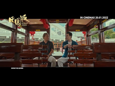 REUNION DINNER 《团圆饭》 | Main Trailer — In Cinemas 20 January 2022