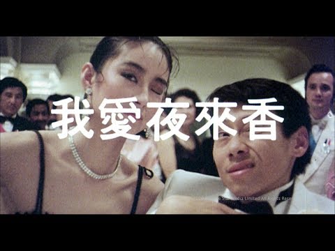 [Trailer] 我愛夜來香 (All The Wrong Spies) - HD Version