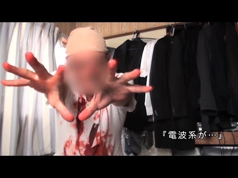 本当にあった怨霊恐怖動画11  DVD予告編
