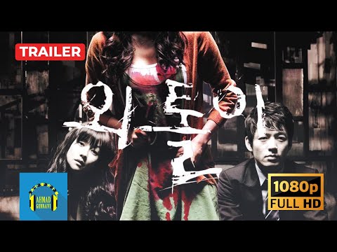 The Loner / 외톨이 | Trailer (2008)