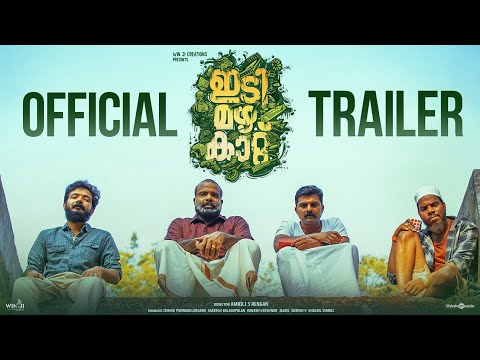 Idi Mazha Kattu - Trailer | Chemban Vinod Jose | Sreenath Bhasi | Ambili S Rengan | Gowry Lekshmi