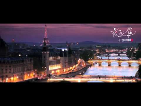 160428 劉亦菲《夜孔雀》30秒預告片 Liu Yifei "Le Paon de Nuit" - Official Trailer #2