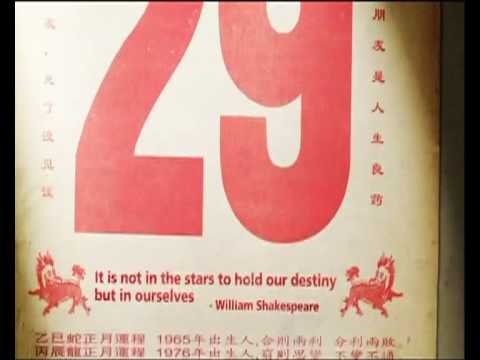 The Leap Years trailer