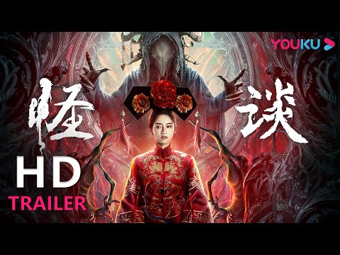 ENGSUB TRAILER：诡异村镇惨案频发，施柏宇领衔小分队入局解谜！ |【怪谈 The Cases of Disappearances】| YOUKU MOVIE | 优酷电影