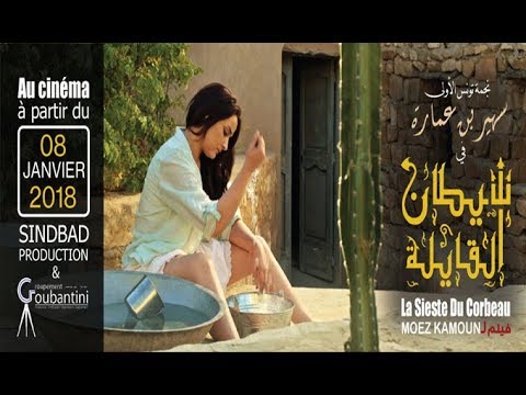 La Sieste Du Corbeau - ‎شيطان القايلة