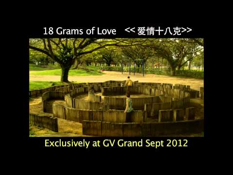 18 Grams of Love Trailer