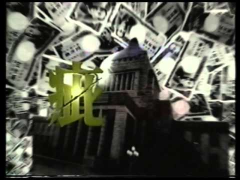 疵　血の黙示録４  予告編