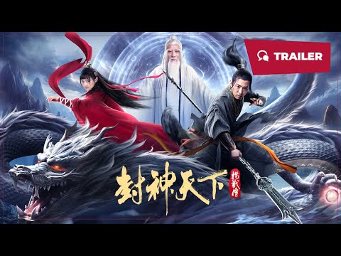 The Legend of Yang Jian (封神天下杨戬传, 2024) || Trailer || New Chinese Movie