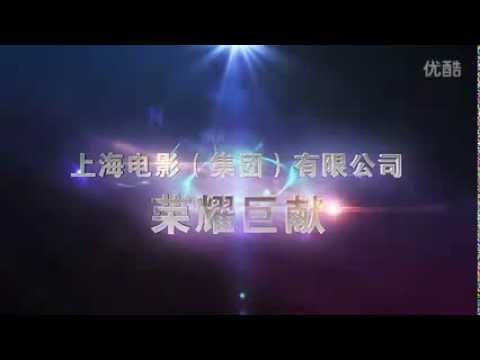 《神奇》新款預告 黃曉明單挑NBA巨星