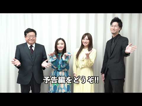 麻雀宝湯記　石和の亀篇・伊東の黒豹篇（予告編）