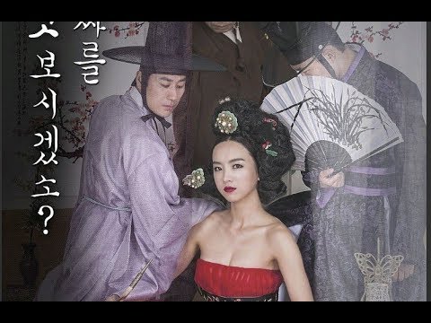 The Celebrated Gisaeng 2014 명기