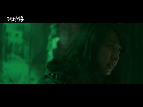 폐쇄병동 Trailer