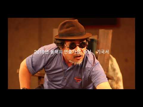 Trailer | BIFF2021 기국서의 배우수업 An Actor Prepares by Gi Gukseo l 와이드 앵글 - 다큐멘터리 쇼케이스