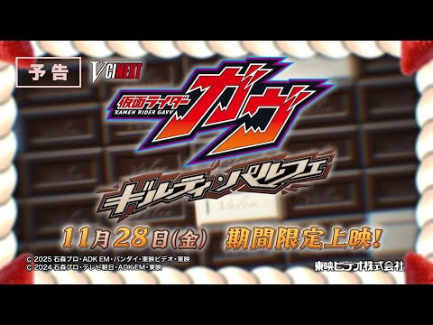 V-Cinema Next "Kamen Rider Gab Guilty Parfait" 60-second trailer