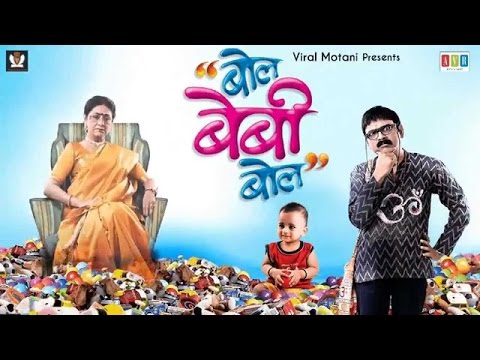 Bol Baby Bol Official Trailer | Hindi Trailer 2017 | Makarand Anaspure